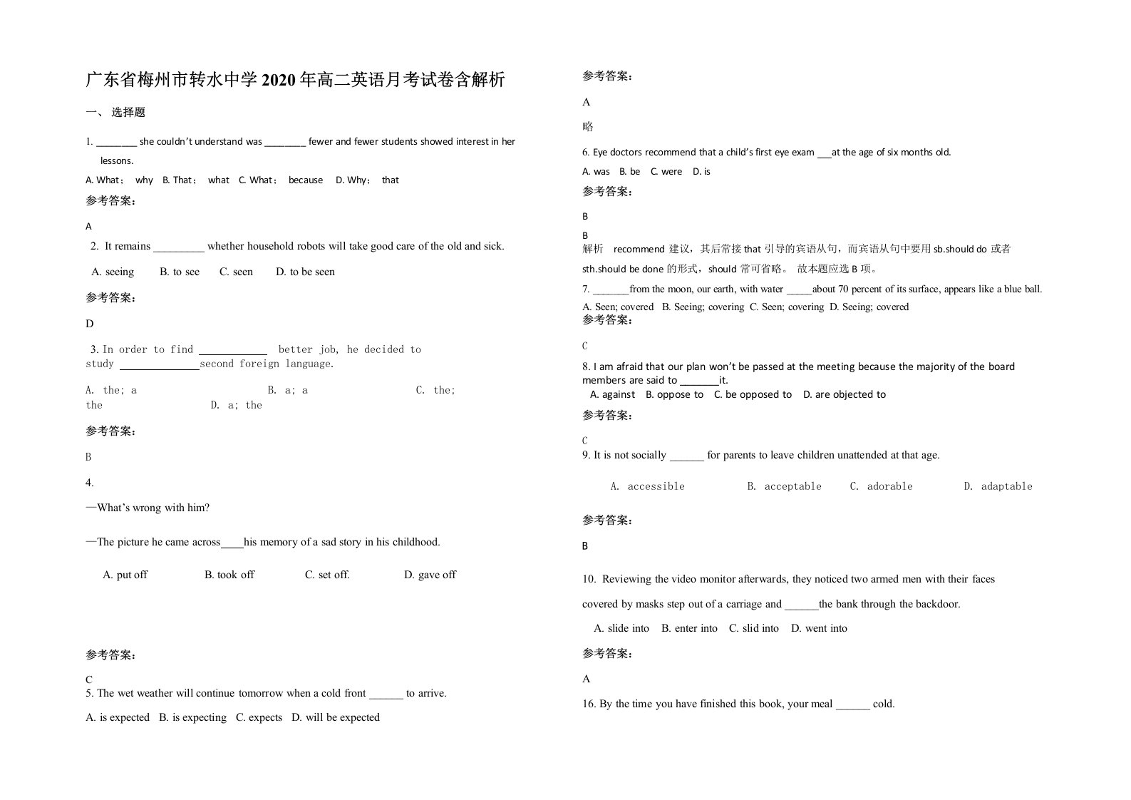 广东省梅州市转水中学2020年高二英语月考试卷含解析