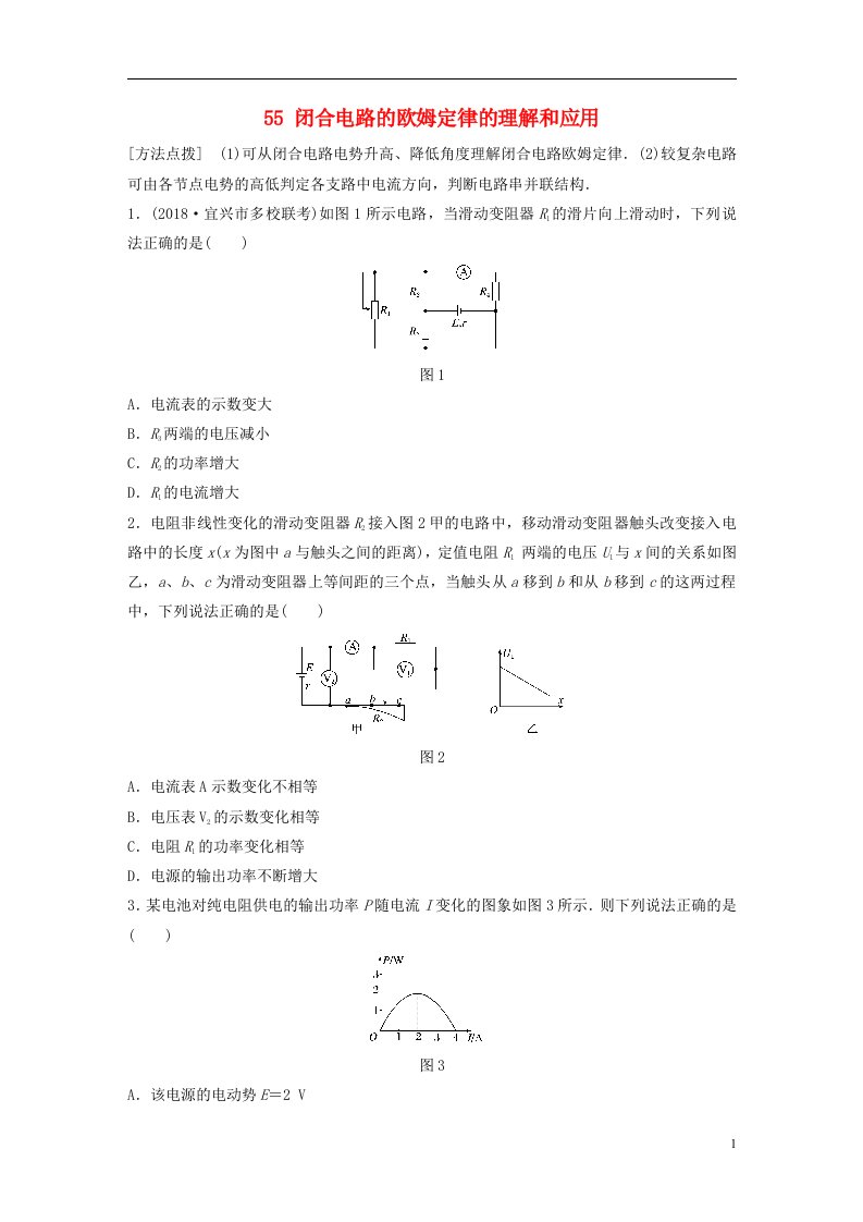 高考物理一轮复习