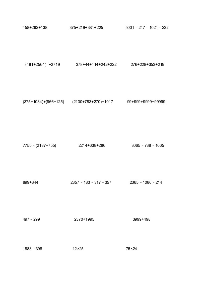 1小学四年级数学简便计算题集