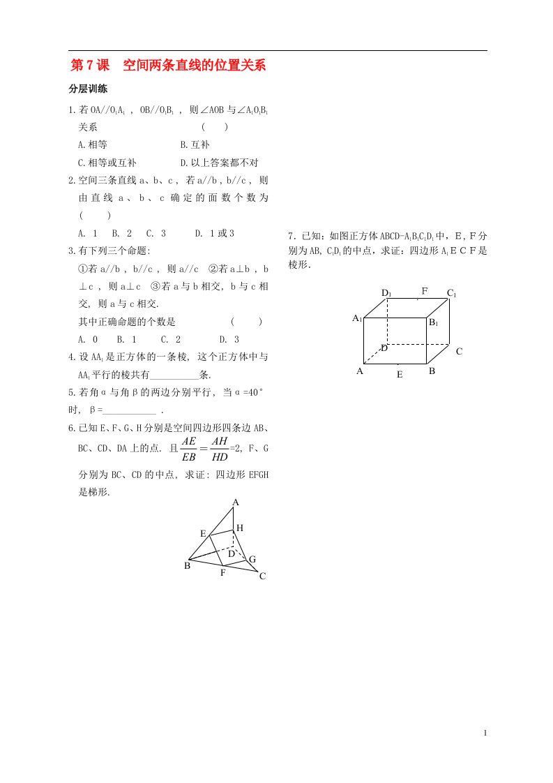 高中数学