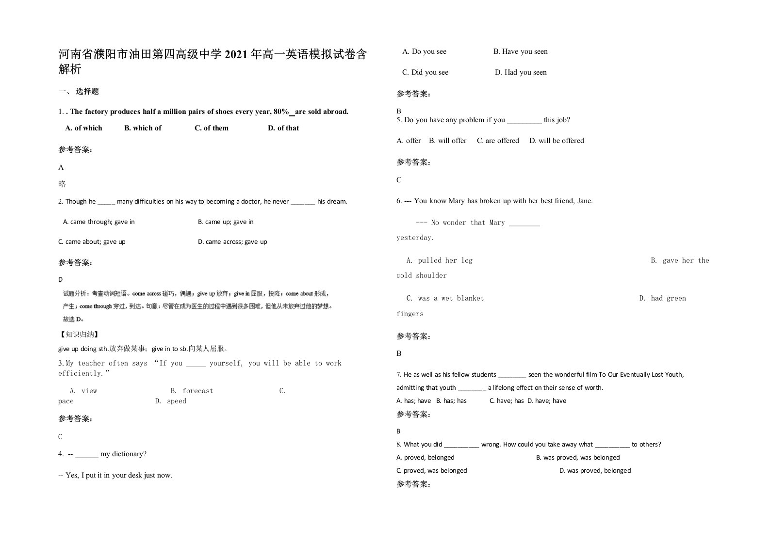 河南省濮阳市油田第四高级中学2021年高一英语模拟试卷含解析