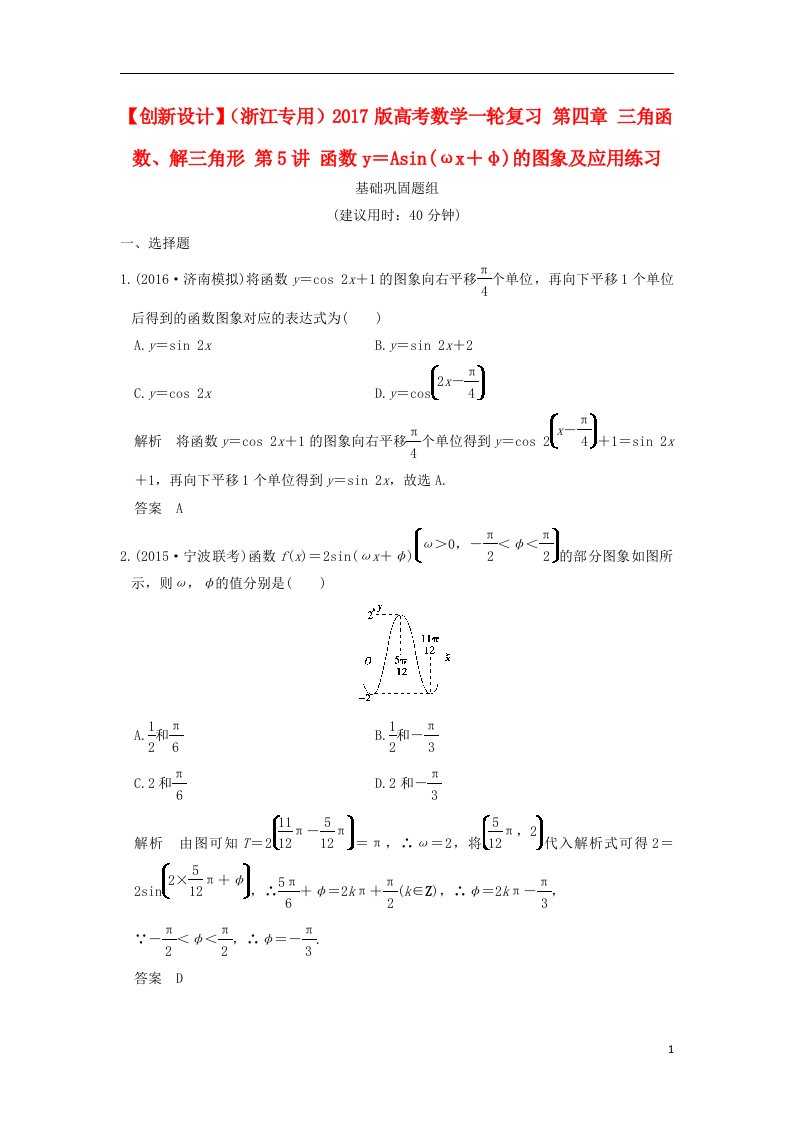 高考数学一轮复习