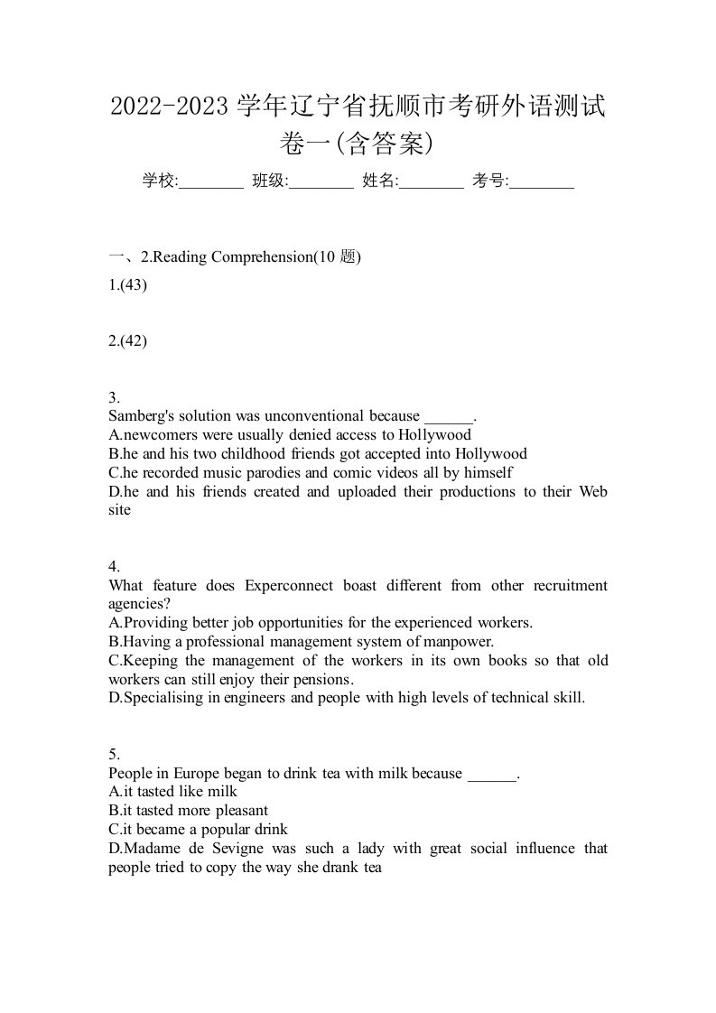 2022-2023学年辽宁省抚顺市考研外语测试卷一含答案