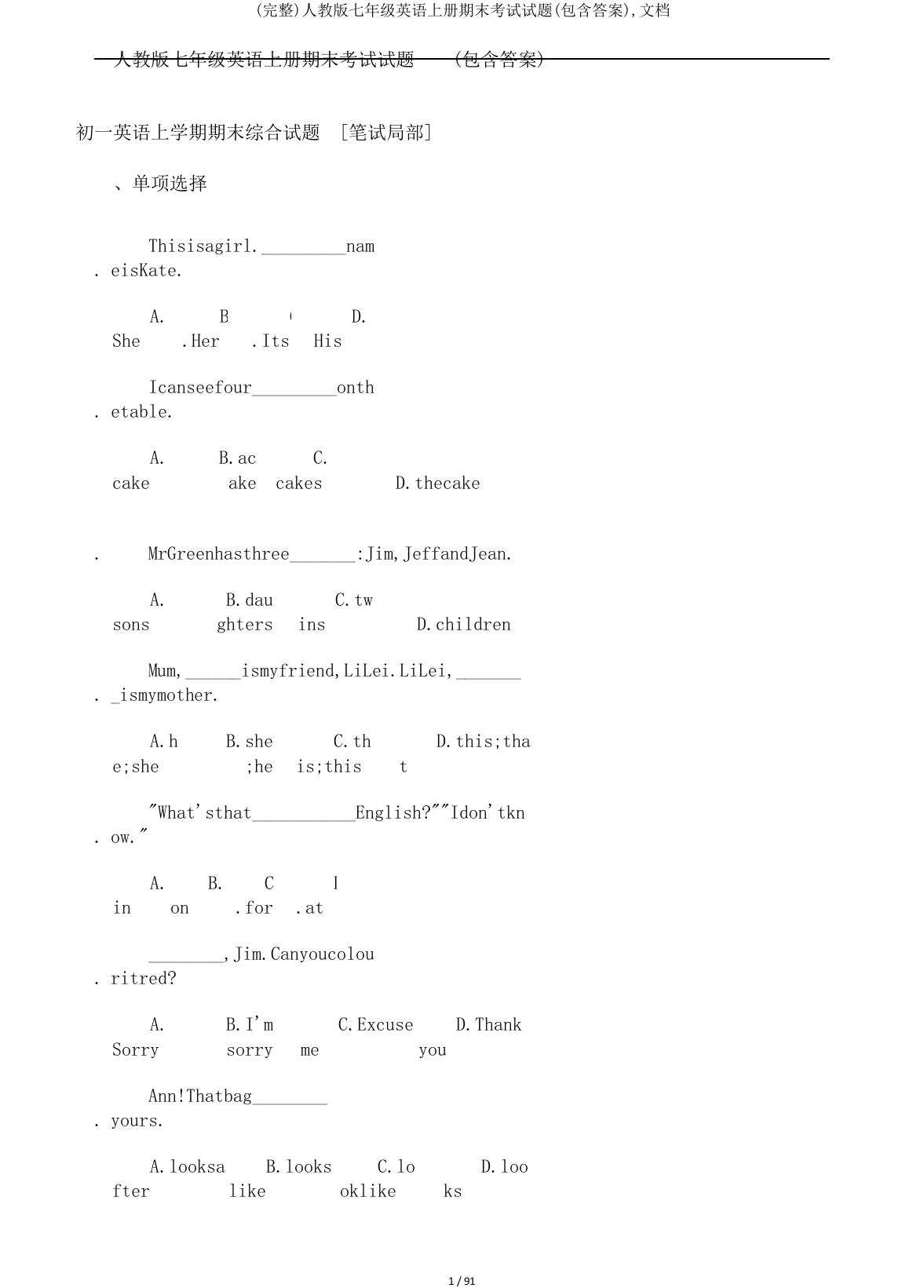 (完整)人教版七年级英语上册期末考试试题(包含答案),文档