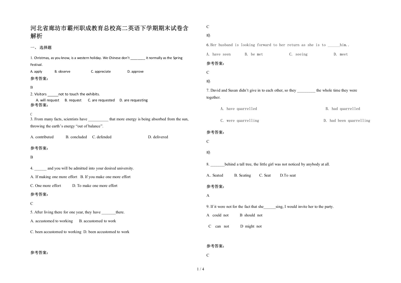 河北省廊坊市霸州职成教育总校高二英语下学期期末试卷含解析