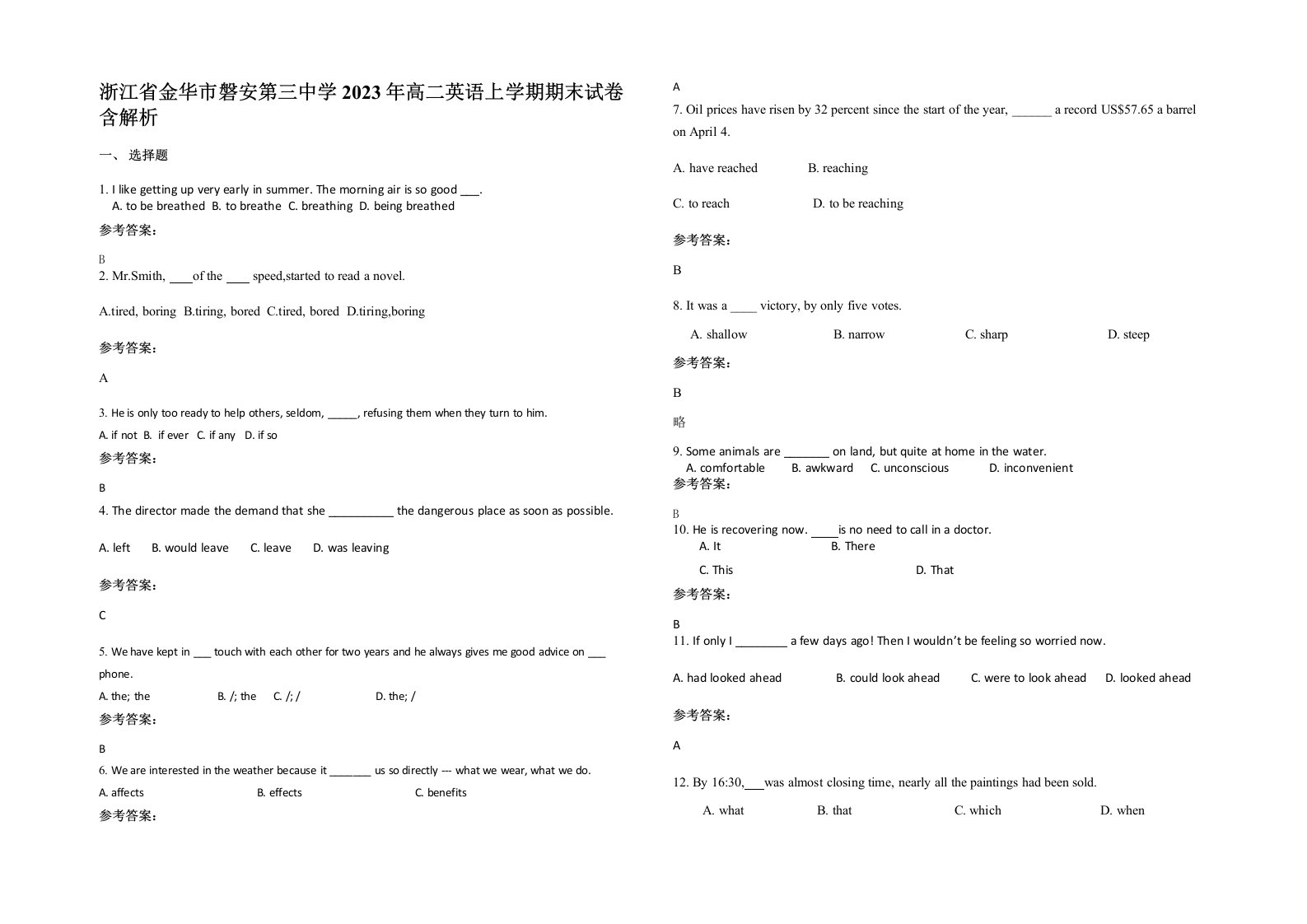 浙江省金华市磐安第三中学2023年高二英语上学期期末试卷含解析