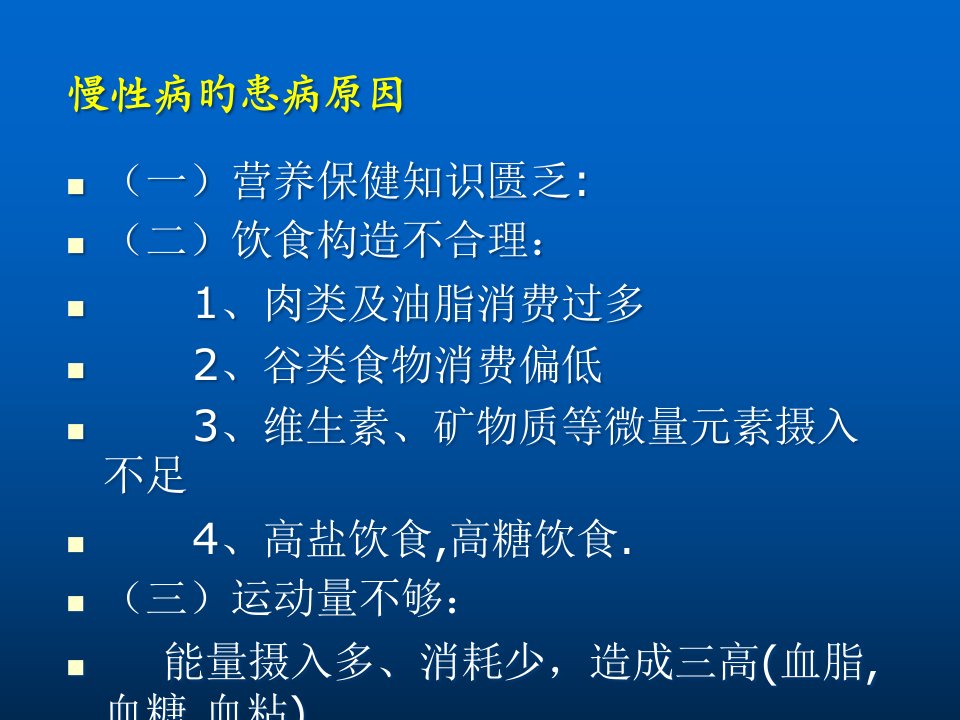 食品化学-5-维生素矿物质省名师优质课赛课获奖课件市赛课一等奖课件