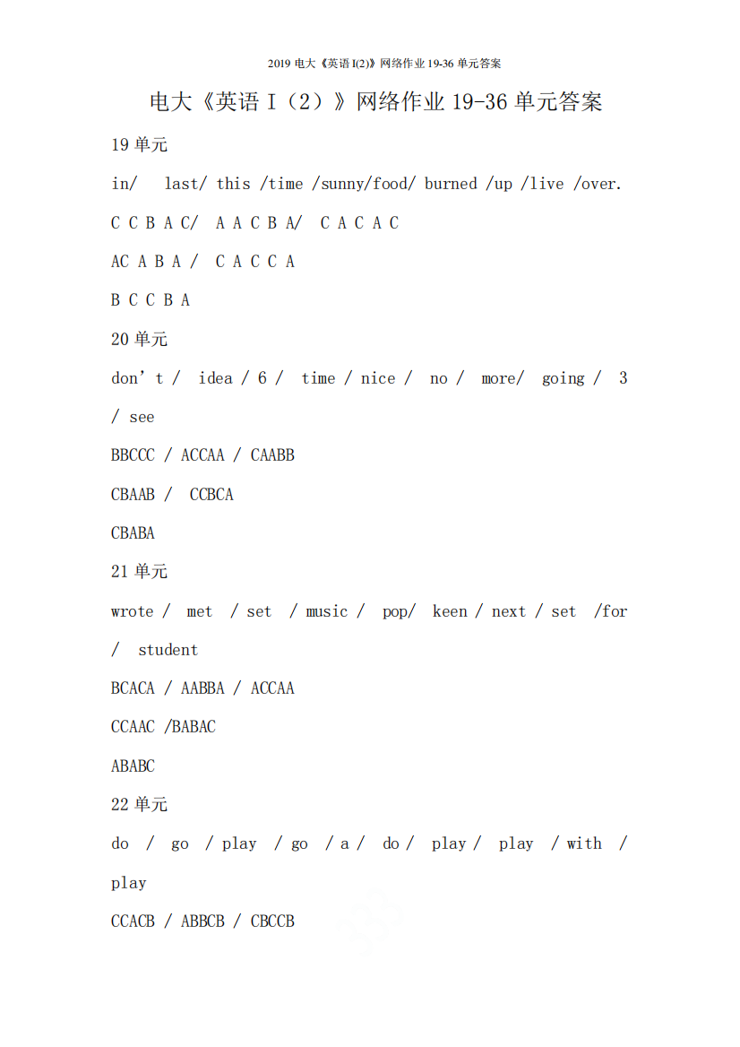2019电大《英语I(2)》网络作业19-36单元答案