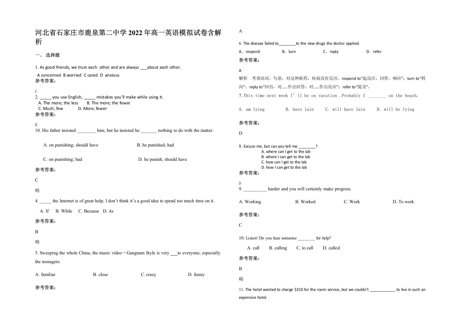 河北省石家庄市鹿泉第二中学2022年高一英语模拟试卷含解析