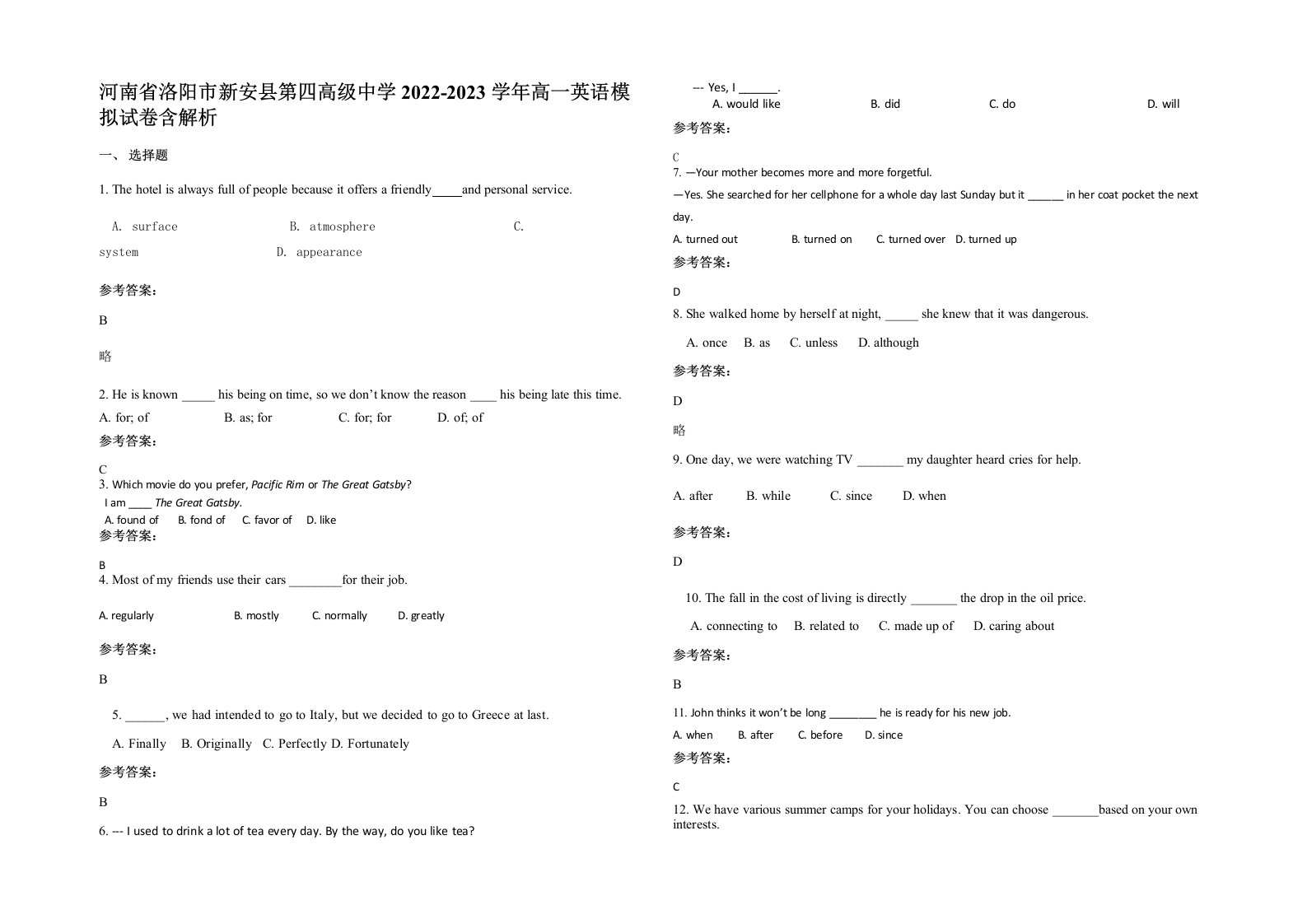 河南省洛阳市新安县第四高级中学2022-2023学年高一英语模拟试卷含解析