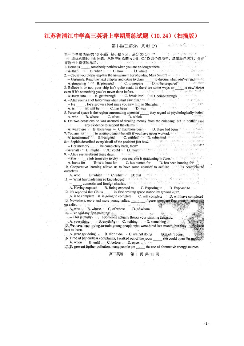 江苏省清江中学高三英语上学期周练试题（10.24）（扫描版）