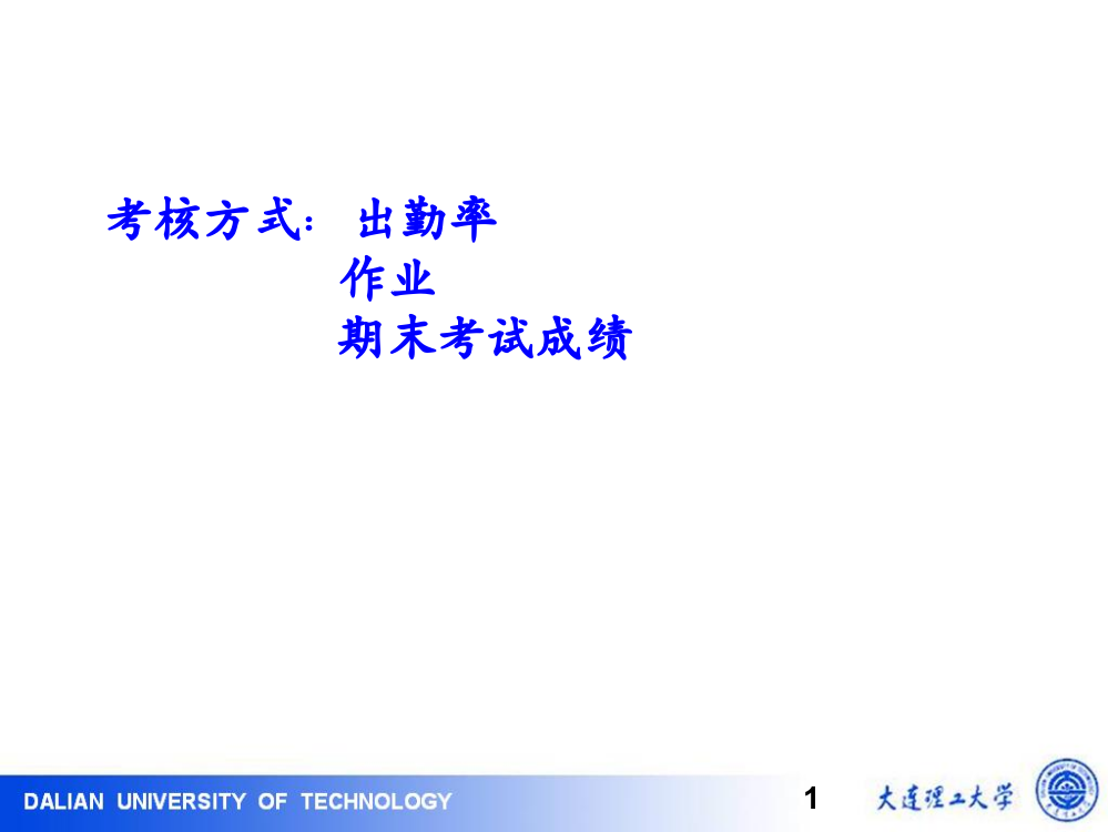 冶金熔炼原理及工艺讲义活及氧位图修订方案