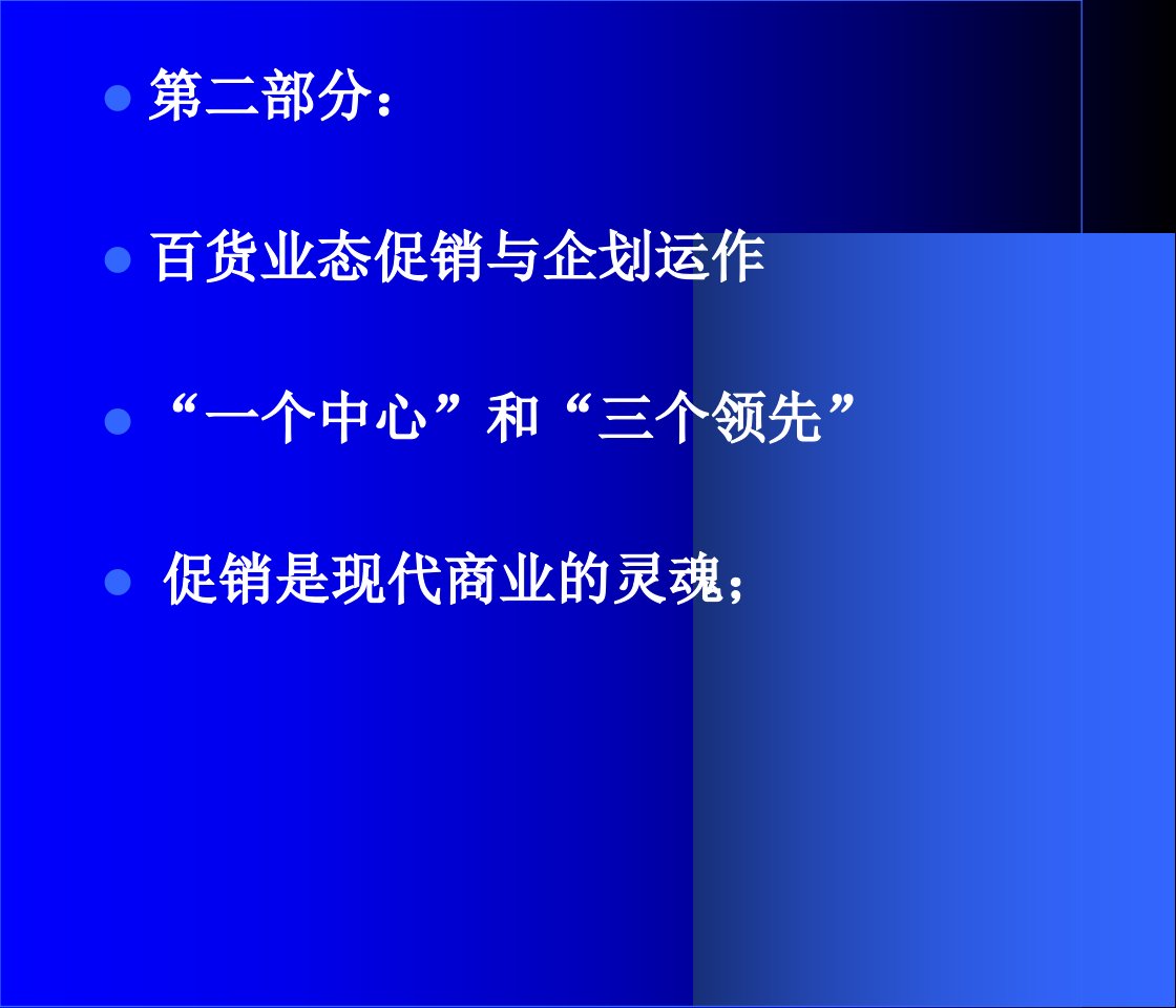 演讲致辞市场分析模版课件