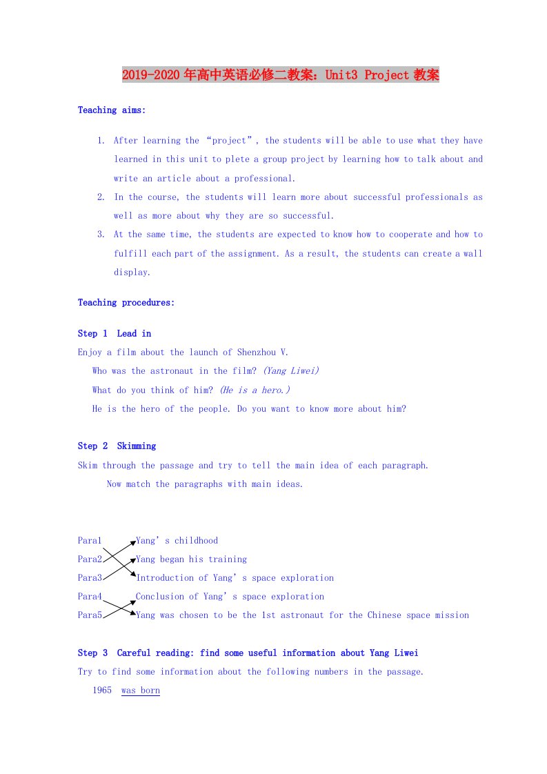 2019-2020年高中英语必修二教案：Unit3