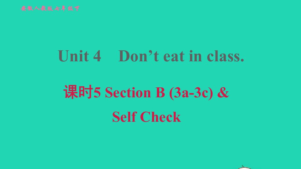 安徽专版2022春七年级英语下册Unit4Don'teatinclass课时5SectionB3a_3cSelfCheck习题课件新版人教新目标版