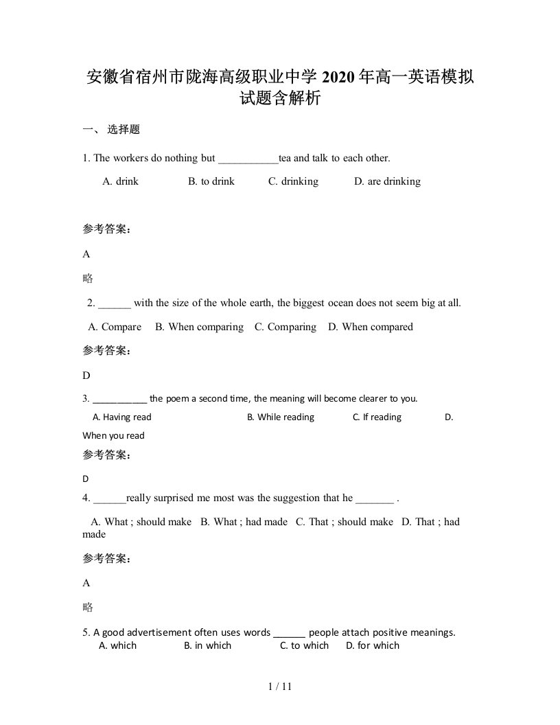 安徽省宿州市陇海高级职业中学2020年高一英语模拟试题含解析