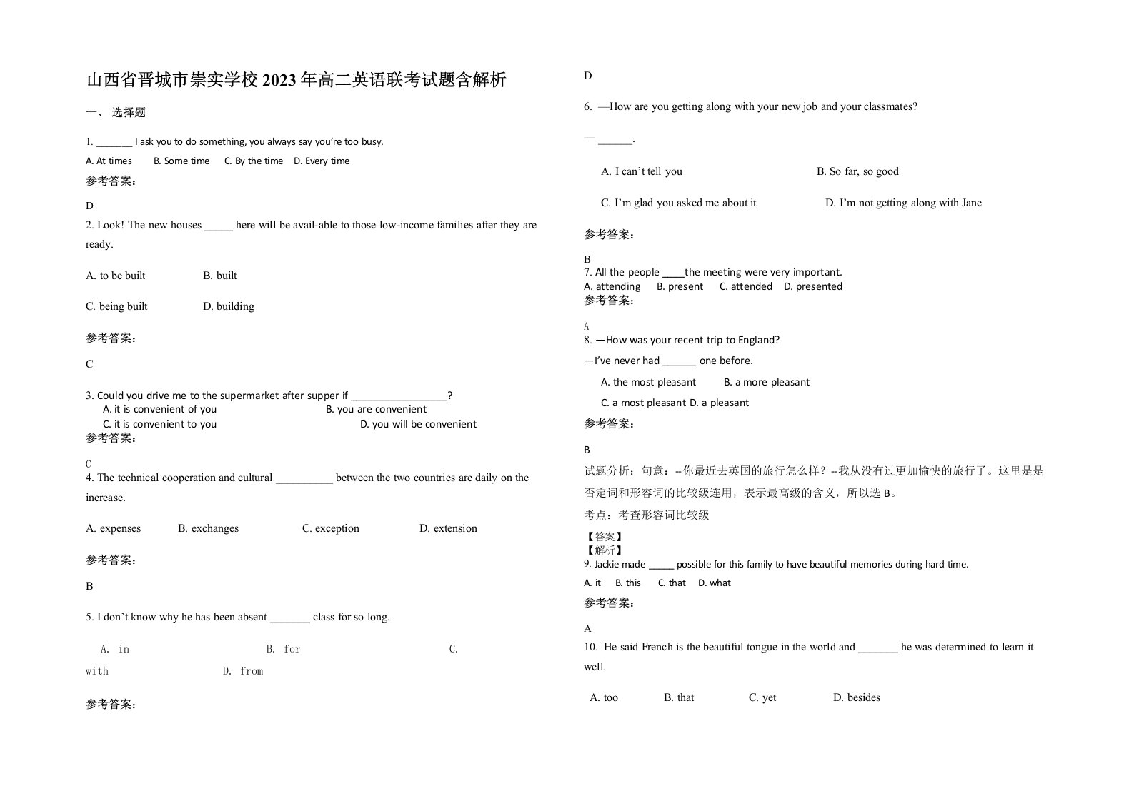 山西省晋城市崇实学校2023年高二英语联考试题含解析