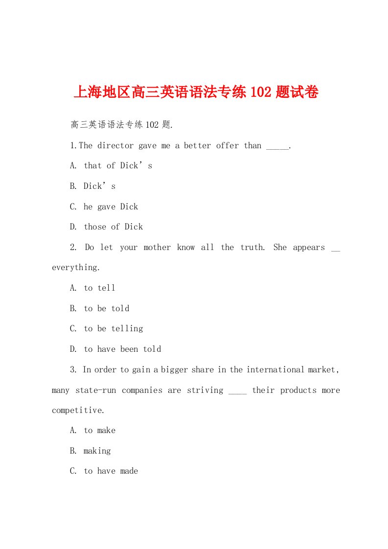 上海地区高三英语语法专练102题试卷