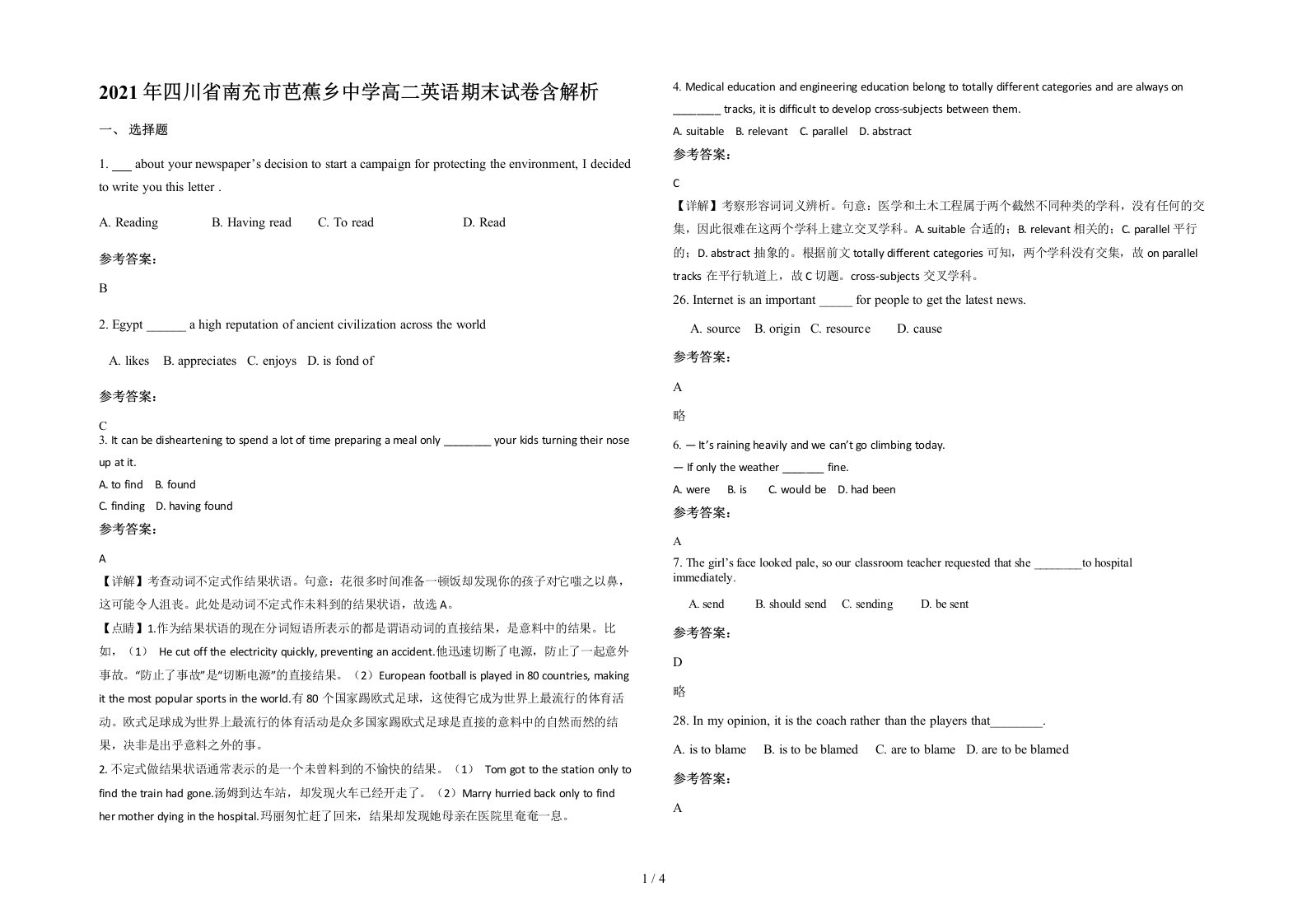 2021年四川省南充市芭蕉乡中学高二英语期末试卷含解析