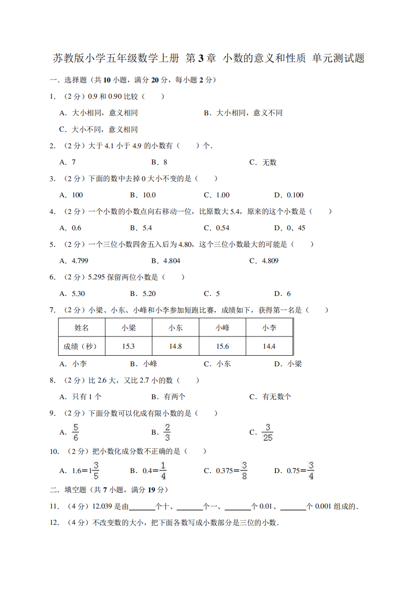 五年级上册