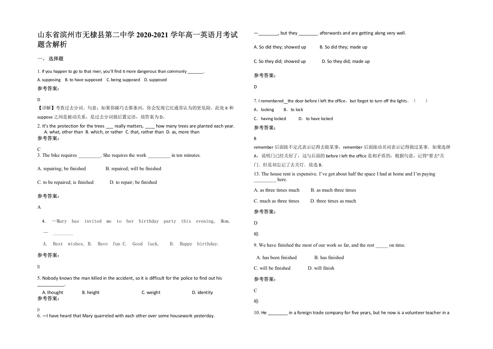 山东省滨州市无棣县第二中学2020-2021学年高一英语月考试题含解析