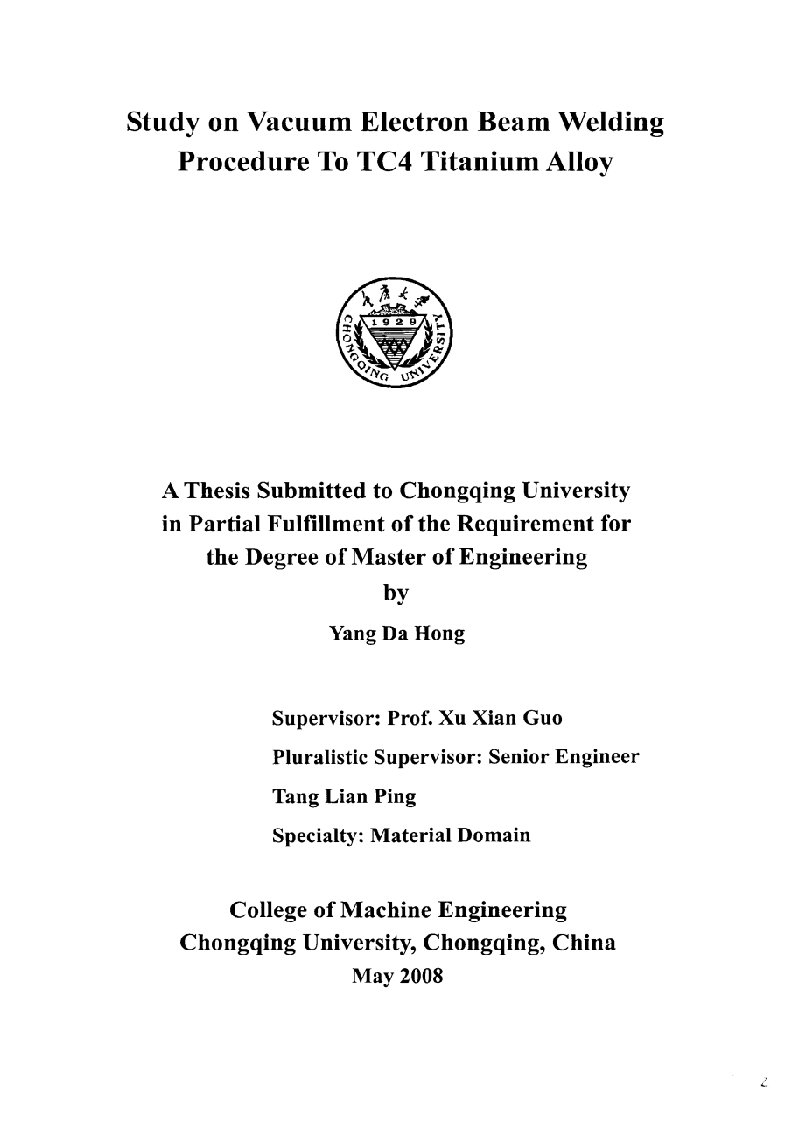 TC4钛合金真空电子束焊接工艺研究-材料学专业毕业论文