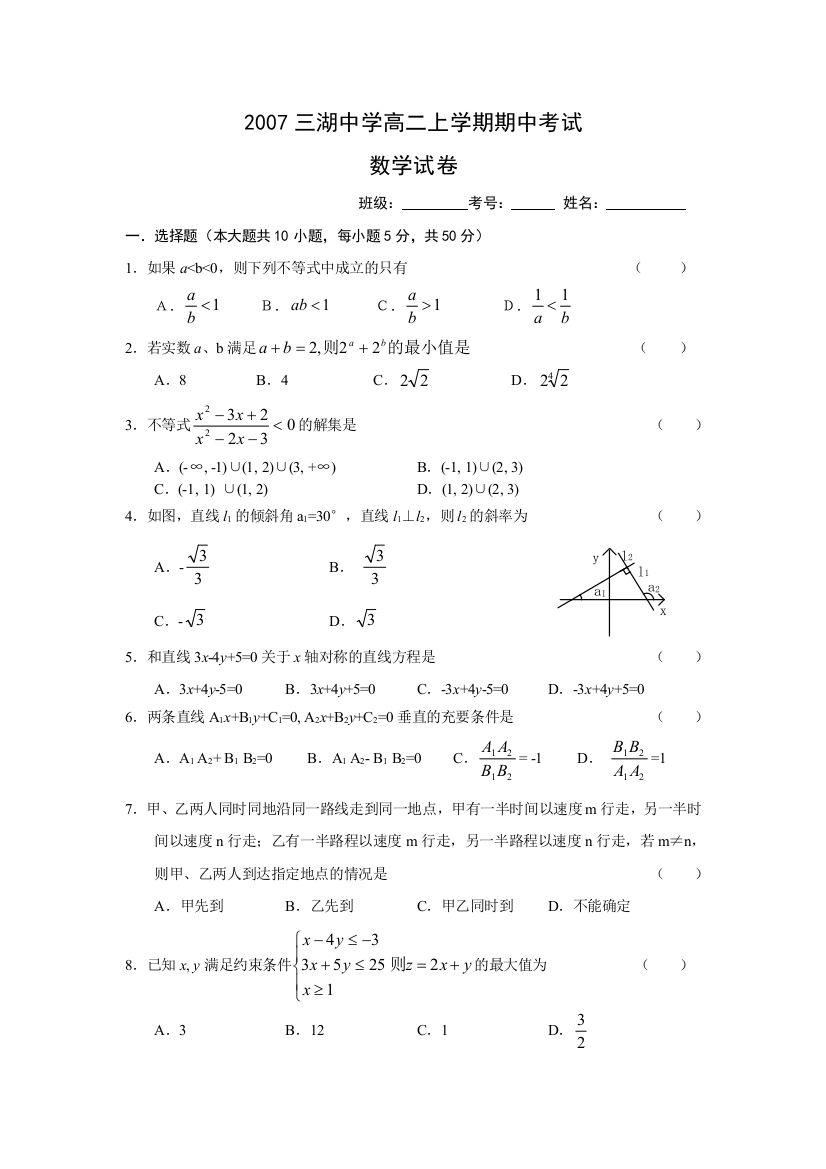 【小学中学教育精选】zmj-8205-32668