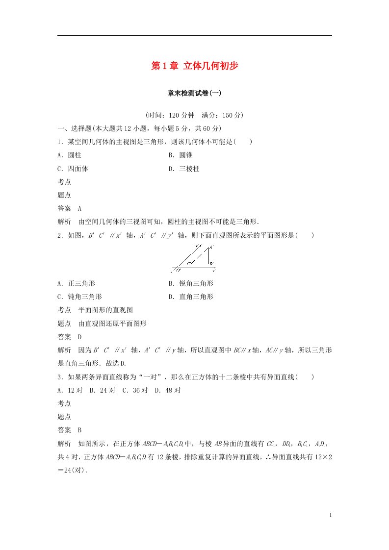 高中数学