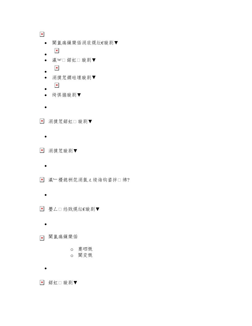 钢结构工程-同济大学