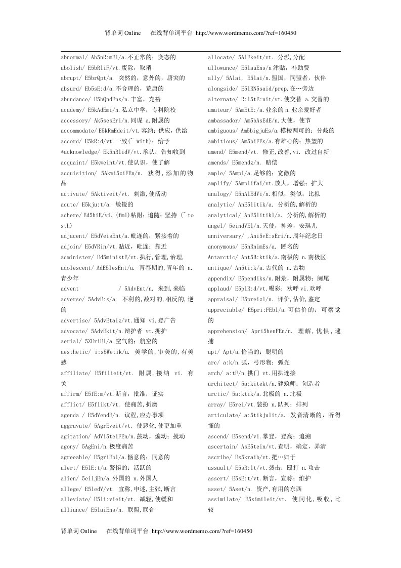 英语六级词汇(新大纲)打印版