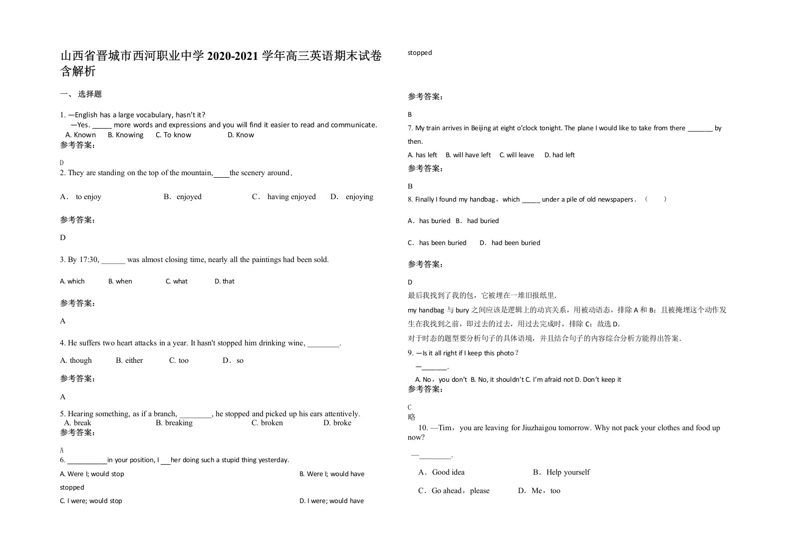 山西省晋城市西河职业中学2020-2021学年高三英语期末试卷含解析