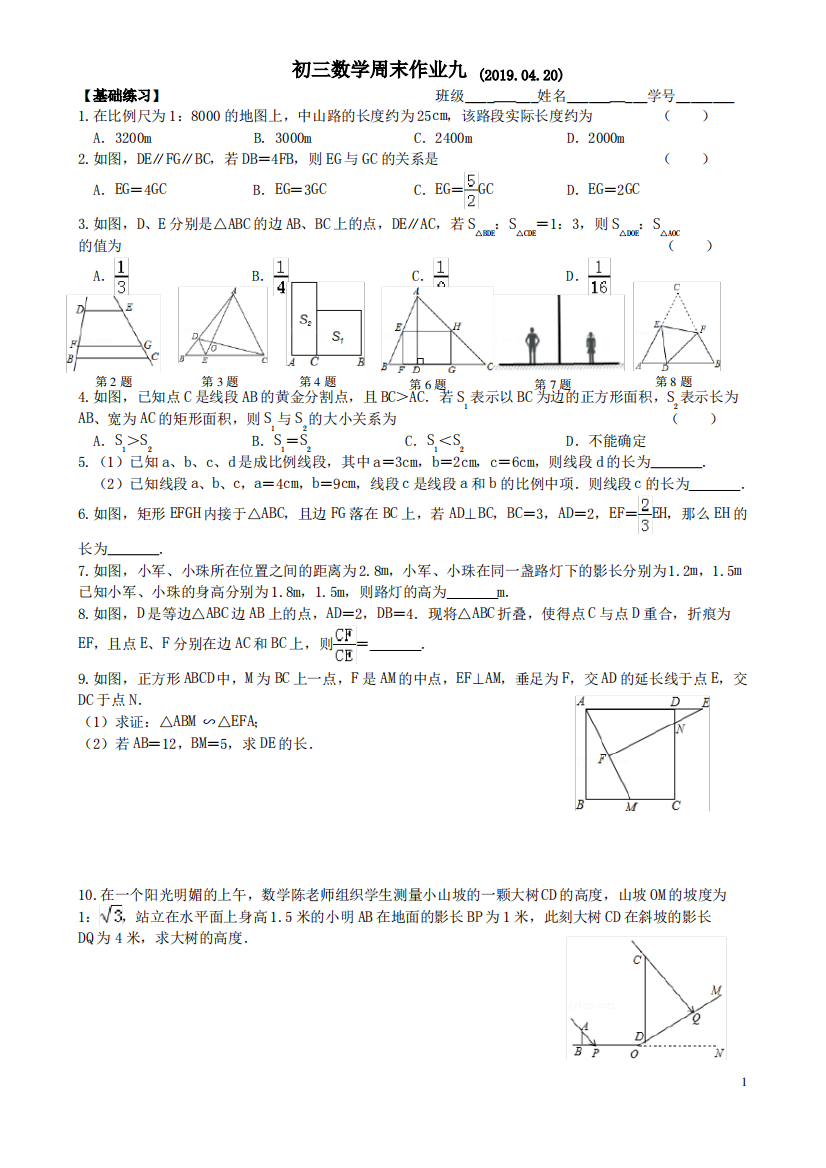 周末作业9