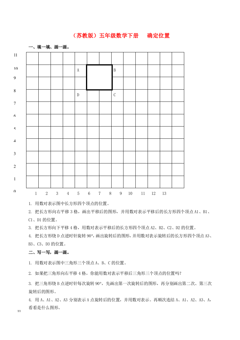 五年级数学下册