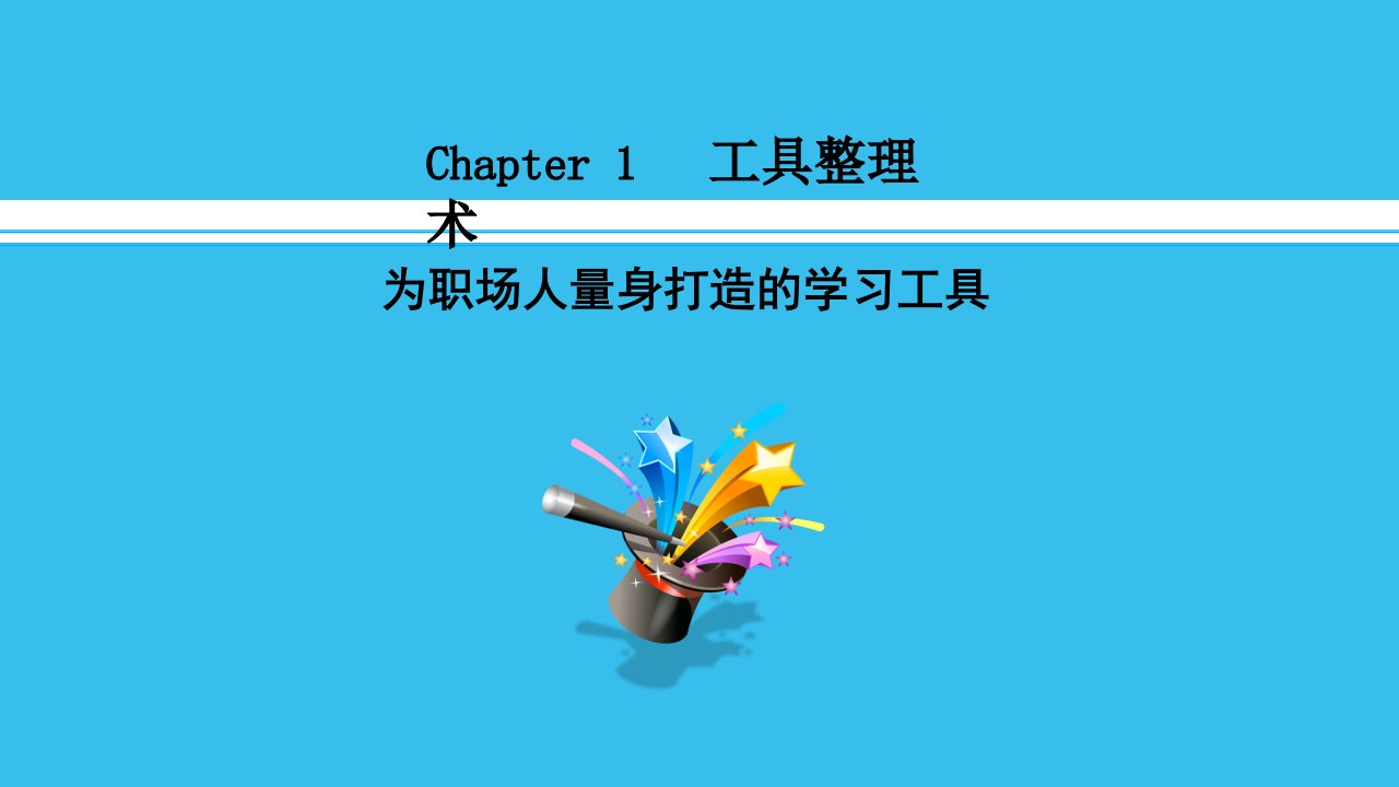 整理的艺术4完整版最终版Charles远仁课件