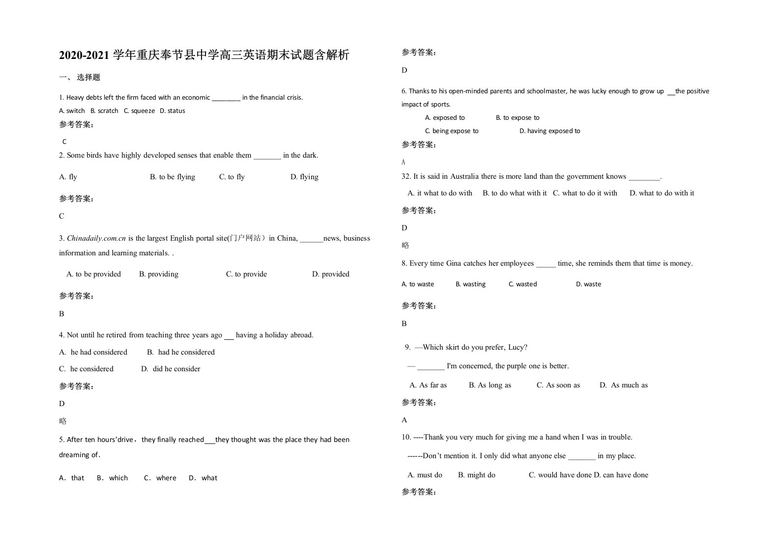 2020-2021学年重庆奉节县中学高三英语期末试题含解析