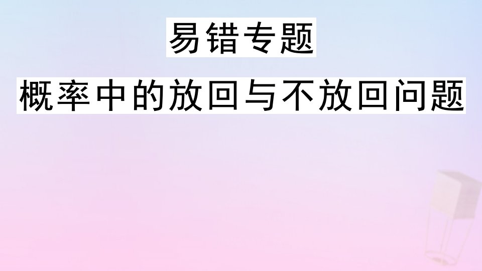 年九年级数学下册