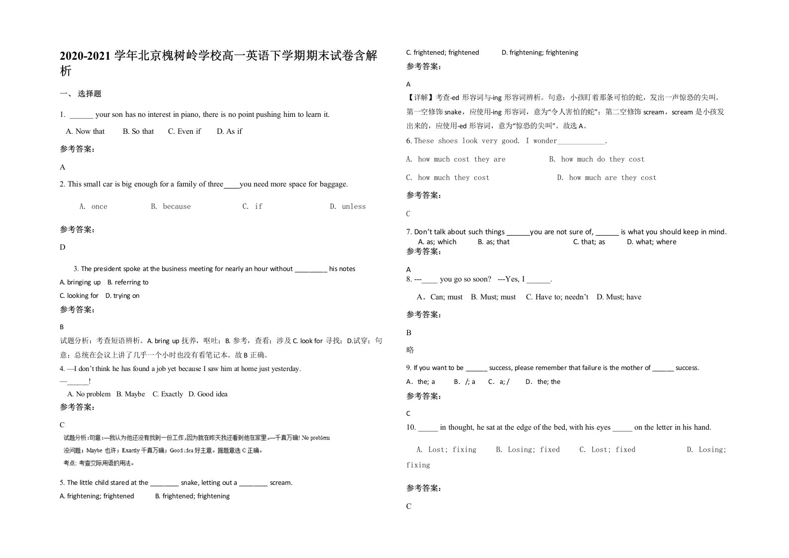 2020-2021学年北京槐树岭学校高一英语下学期期末试卷含解析