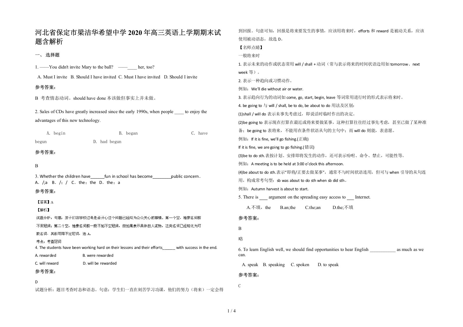 河北省保定市梁洁华希望中学2020年高三英语上学期期末试题含解析