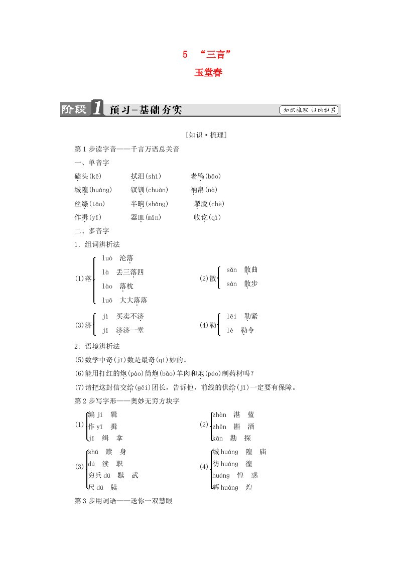 高中语文