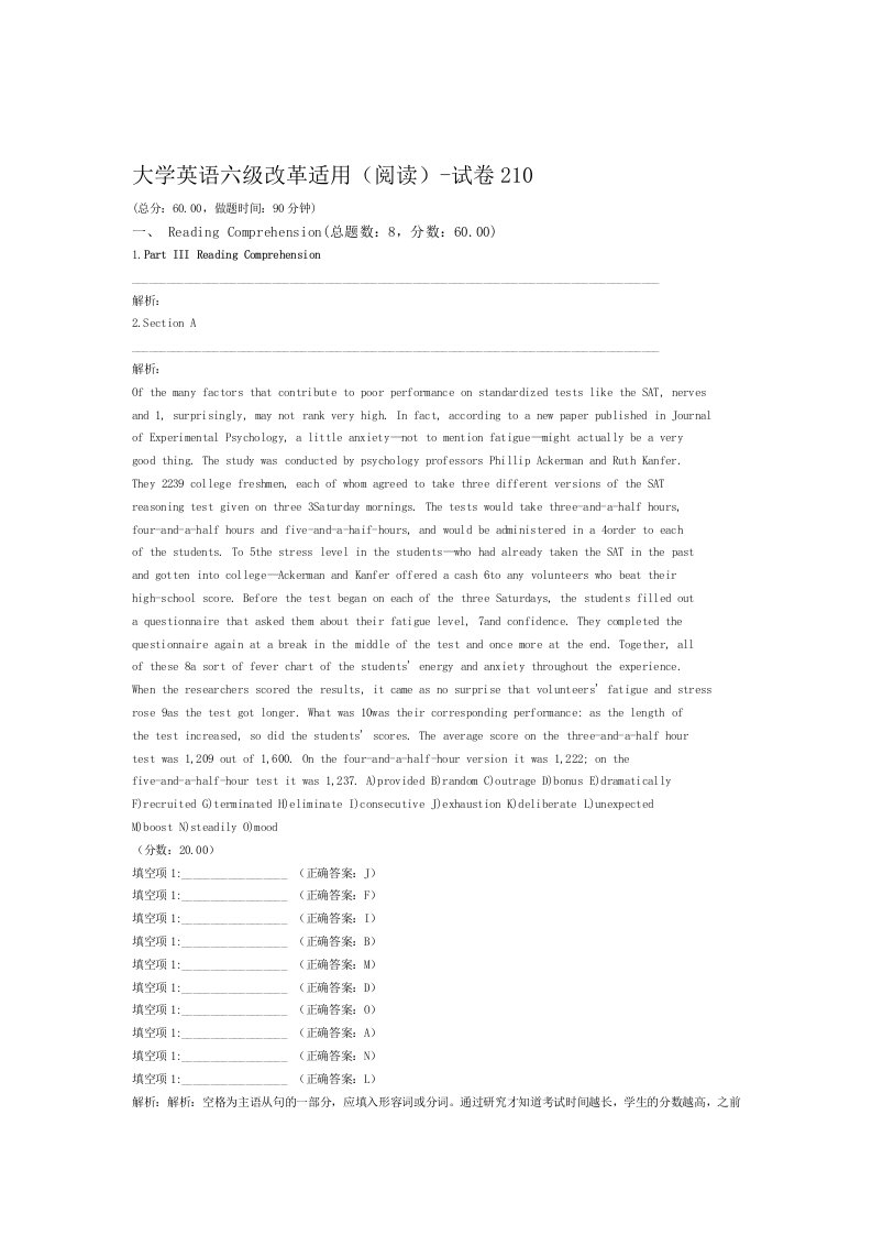 大学英语六级改革适用阅读