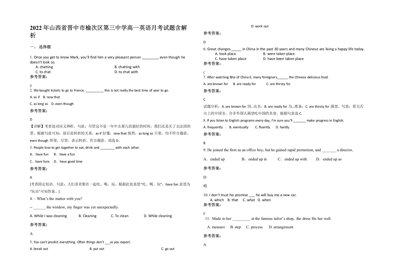 2022年山西省晋中市榆次区第三中学高一英语月考试题含解析