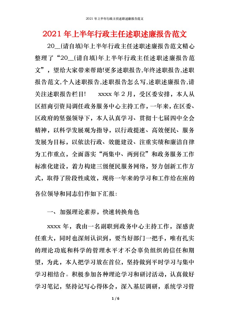 大学生暑期实习计划范文