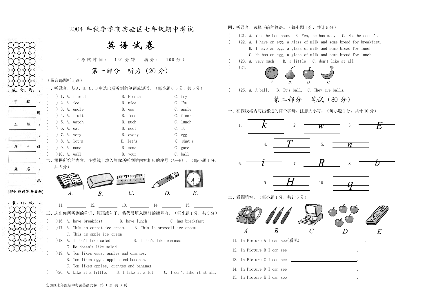 【小学中学教育精选】【小学中学教育精选】【小学中学教育精选】2004年秋季学期实验区七年级期中考试英语（新目标）试卷