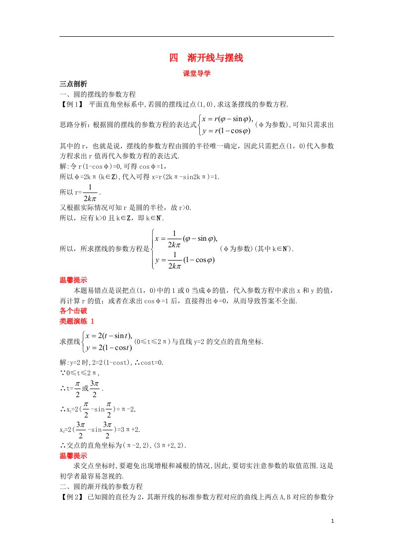 高中数学