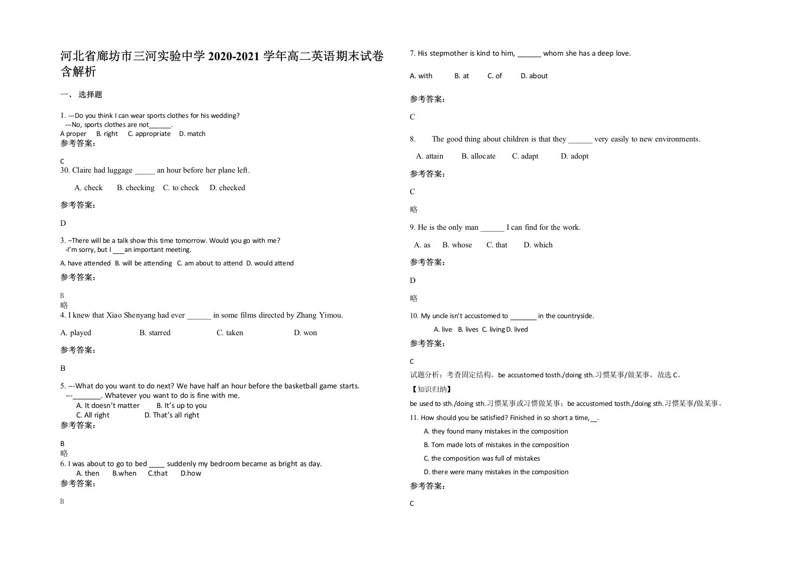 河北省廊坊市三河实验中学2020-2021学年高二英语期末试卷含解析