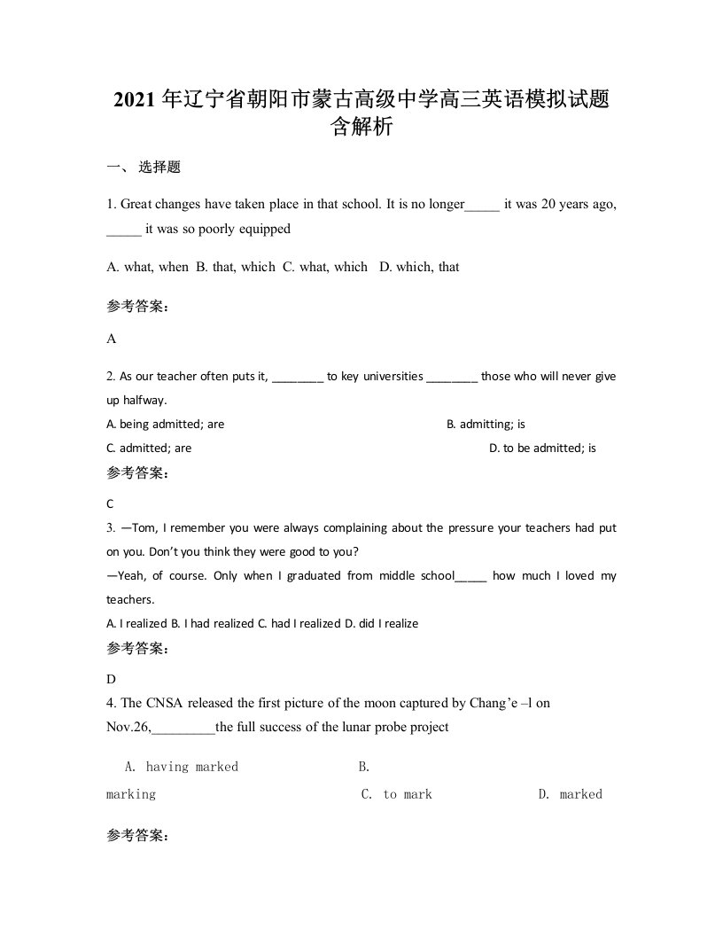 2021年辽宁省朝阳市蒙古高级中学高三英语模拟试题含解析