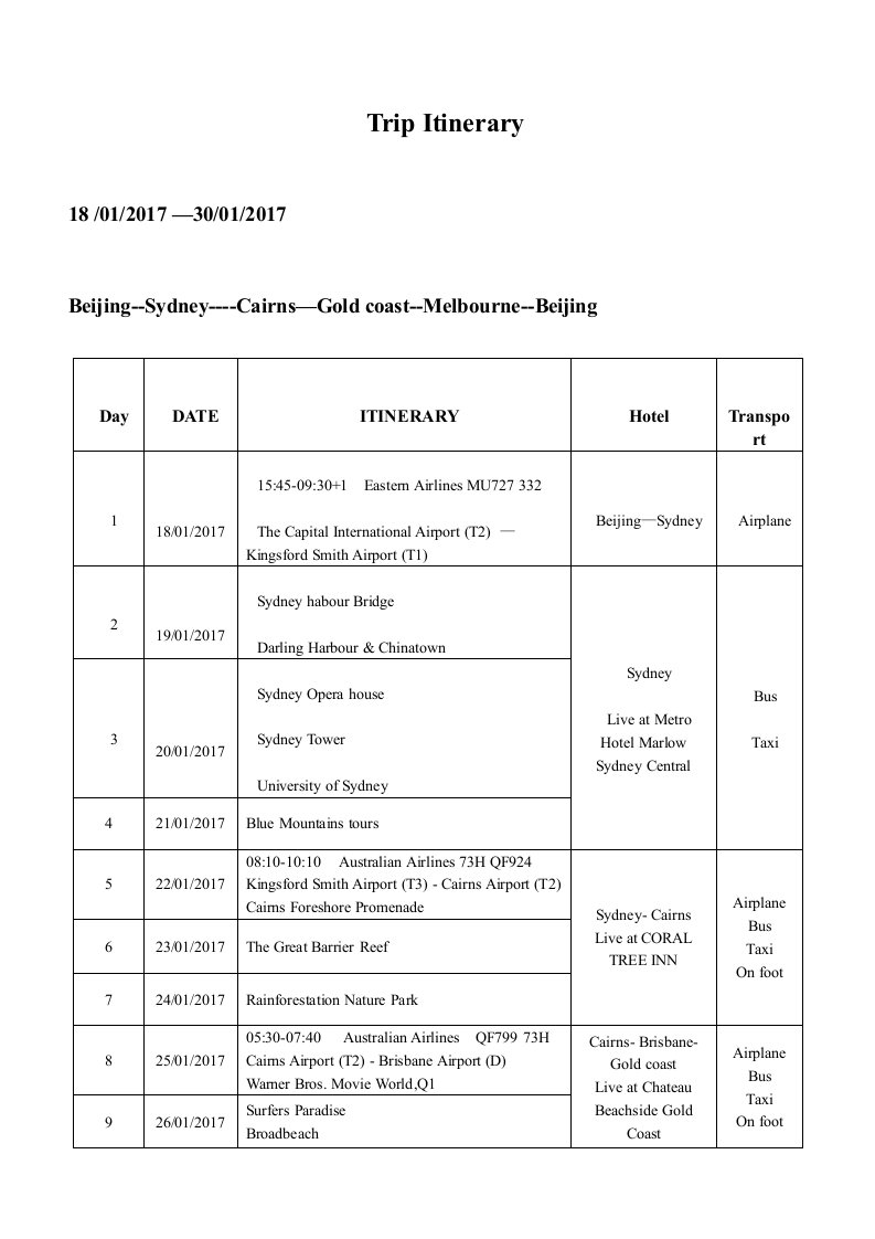 澳大利亚签证旅游行程单