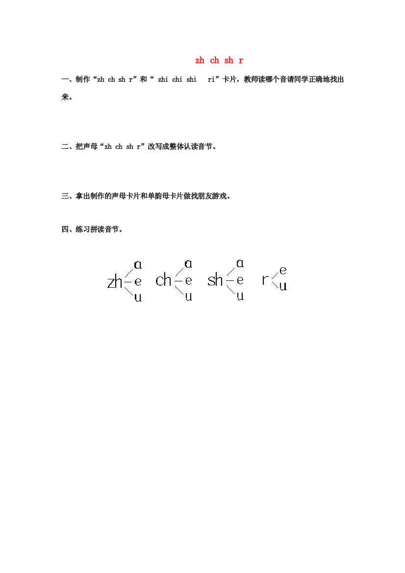 （秋季版）一年级语文上册