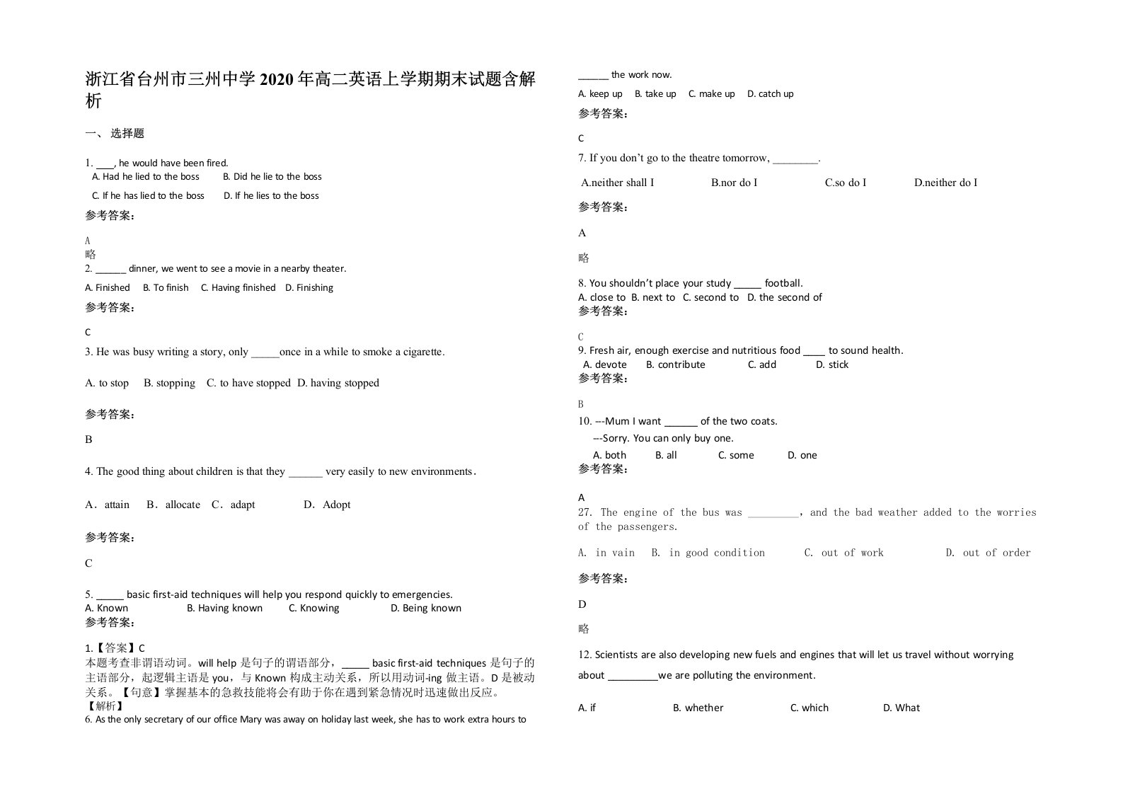 浙江省台州市三州中学2020年高二英语上学期期末试题含解析