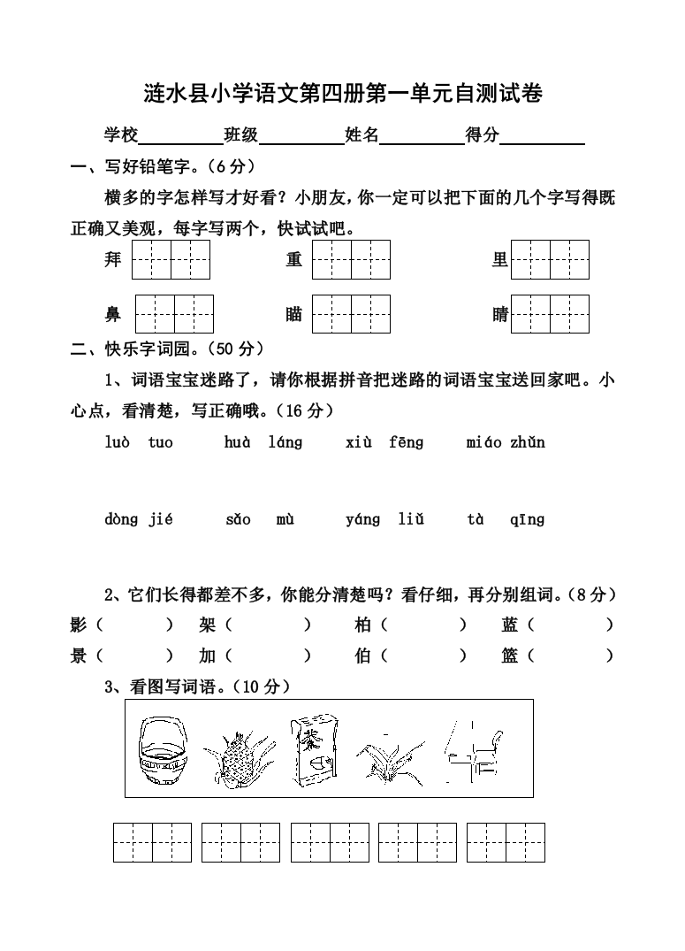 苏教版（国标本）